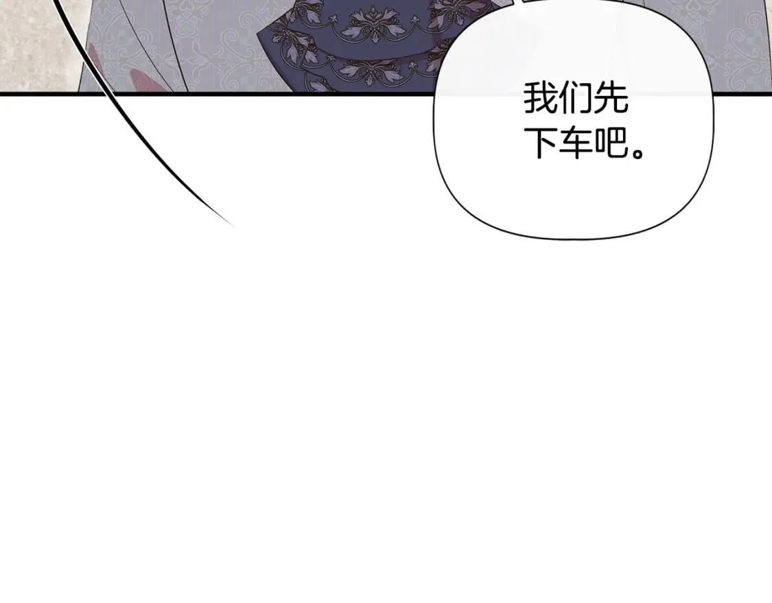 第81话 互相试探 第11页