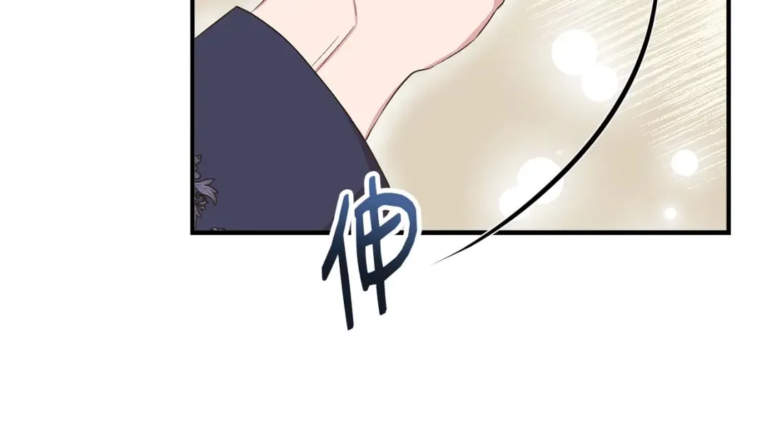 第81话 互相试探 第15页
