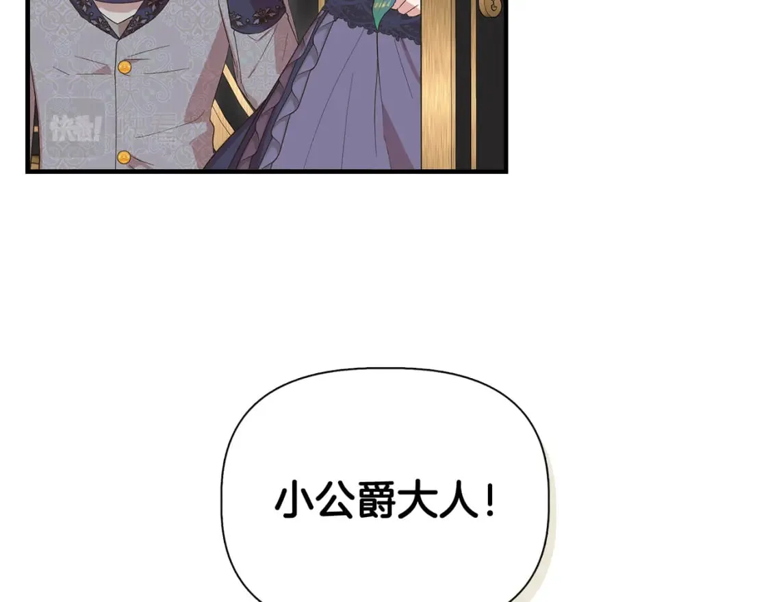 第81话 互相试探 第17页