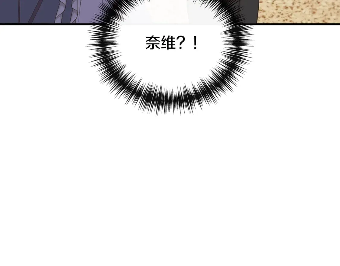 第81话 互相试探 第23页