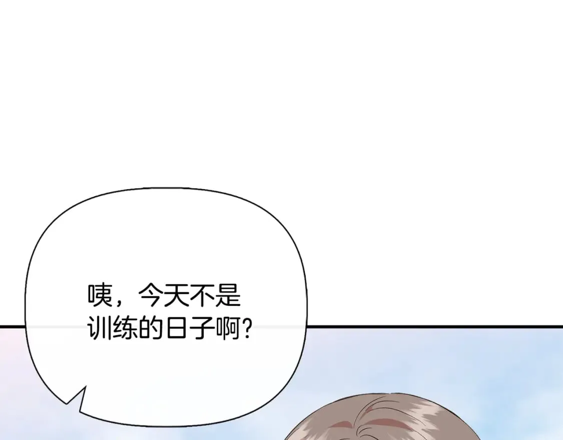 第81话 互相试探 第24页