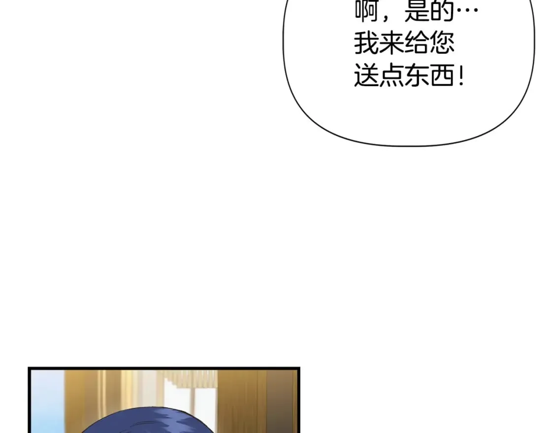 第81话 互相试探 第26页
