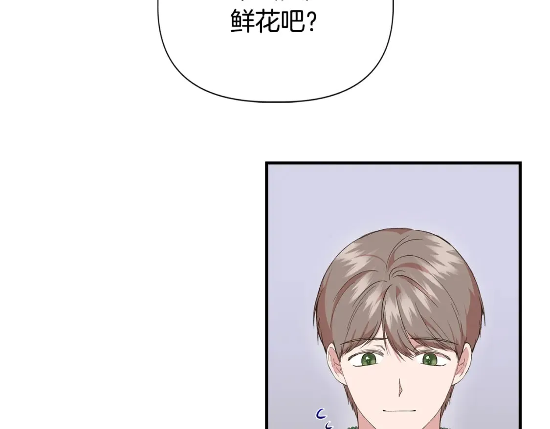 第81话 互相试探 第28页