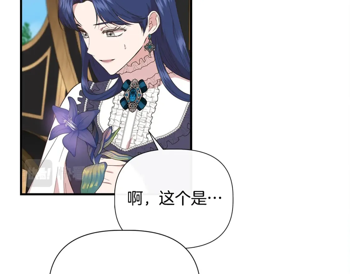 第81话 互相试探 第32页