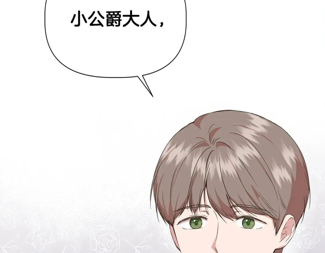 第81话 互相试探 第33页