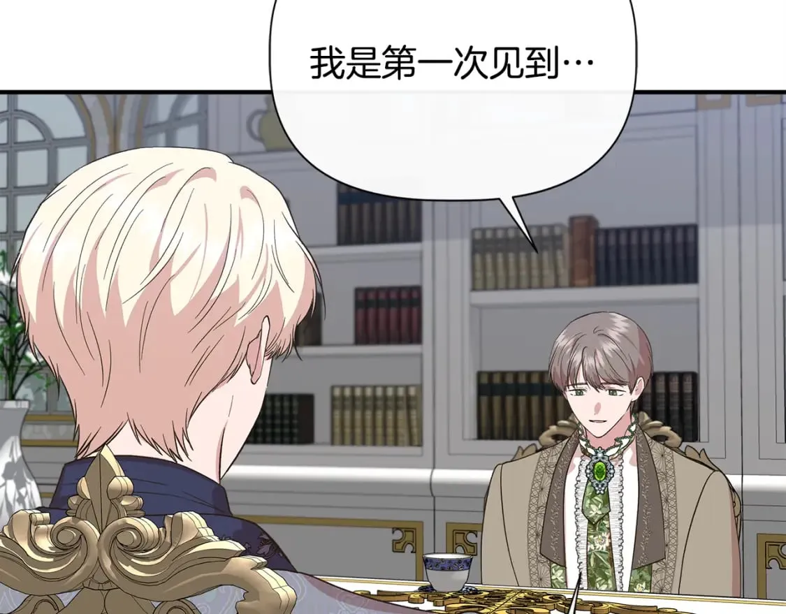 第81话 互相试探 第46页
