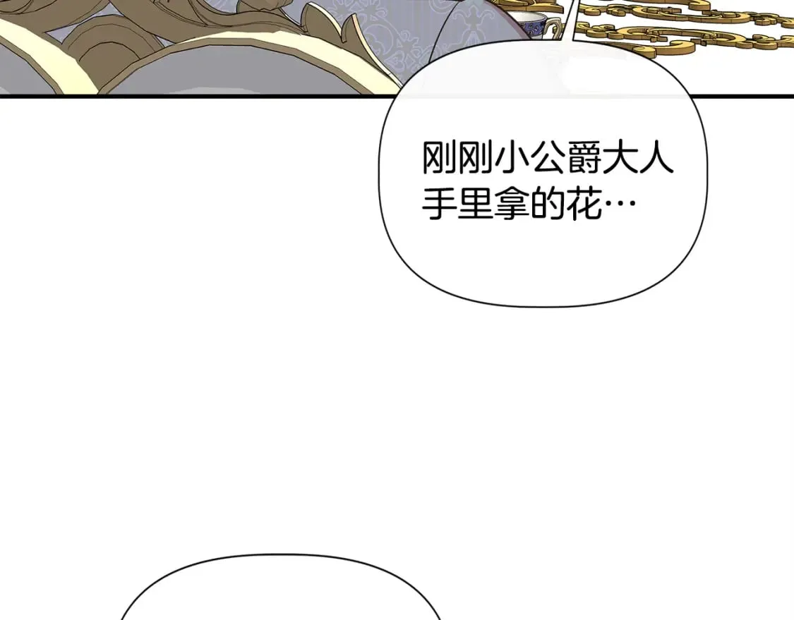 第81话 互相试探 第47页