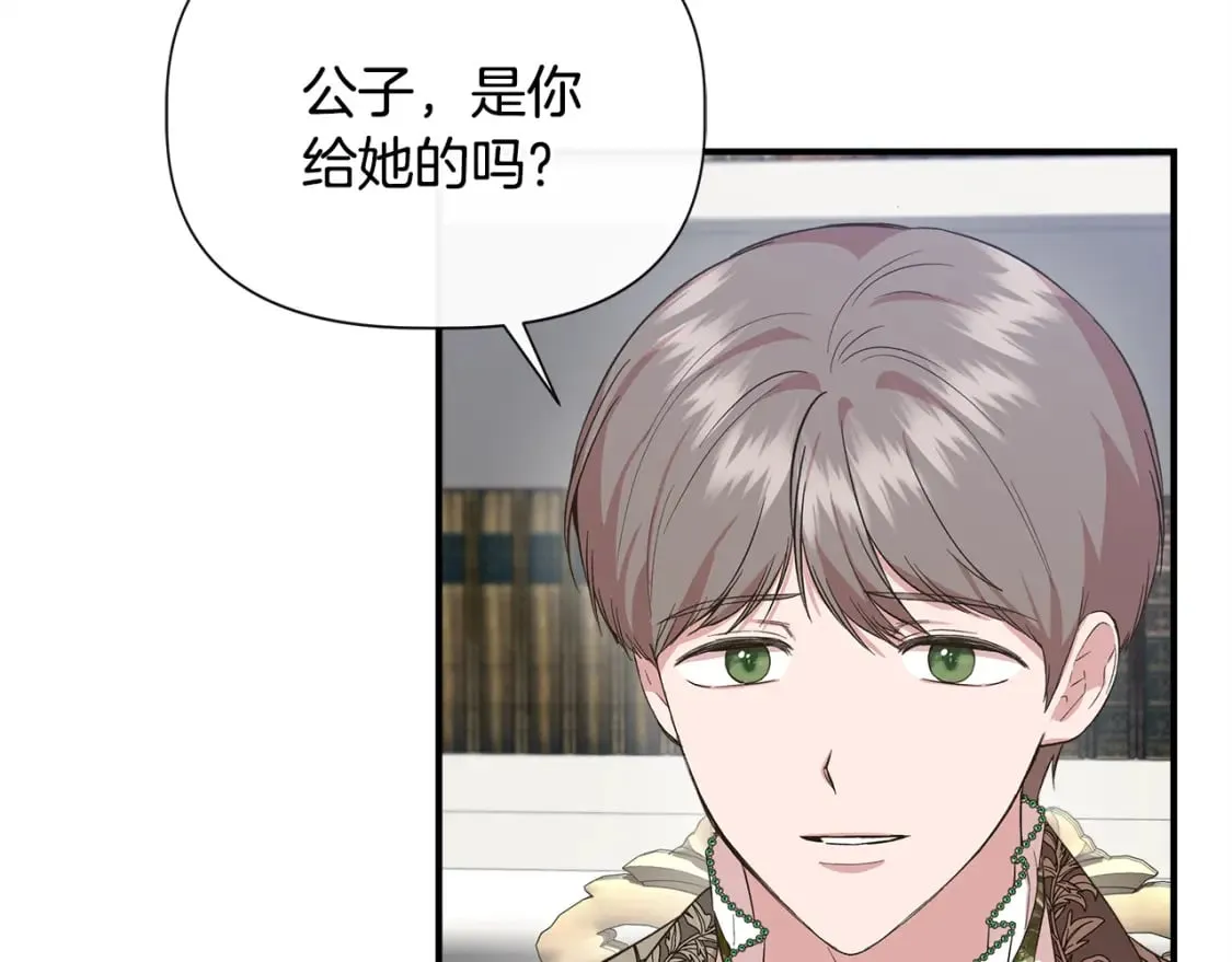 第81话 互相试探 第48页