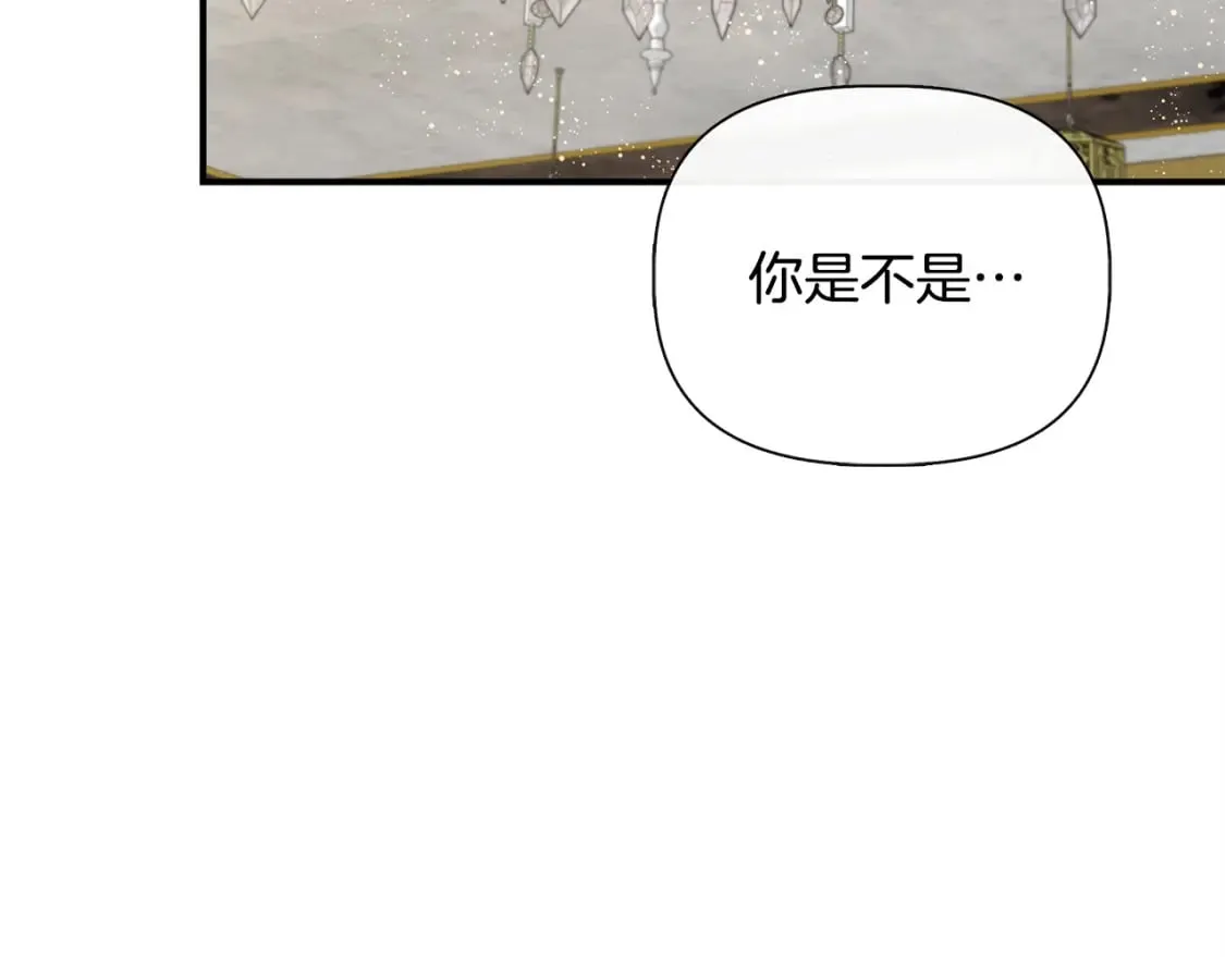 第81话 互相试探 第54页