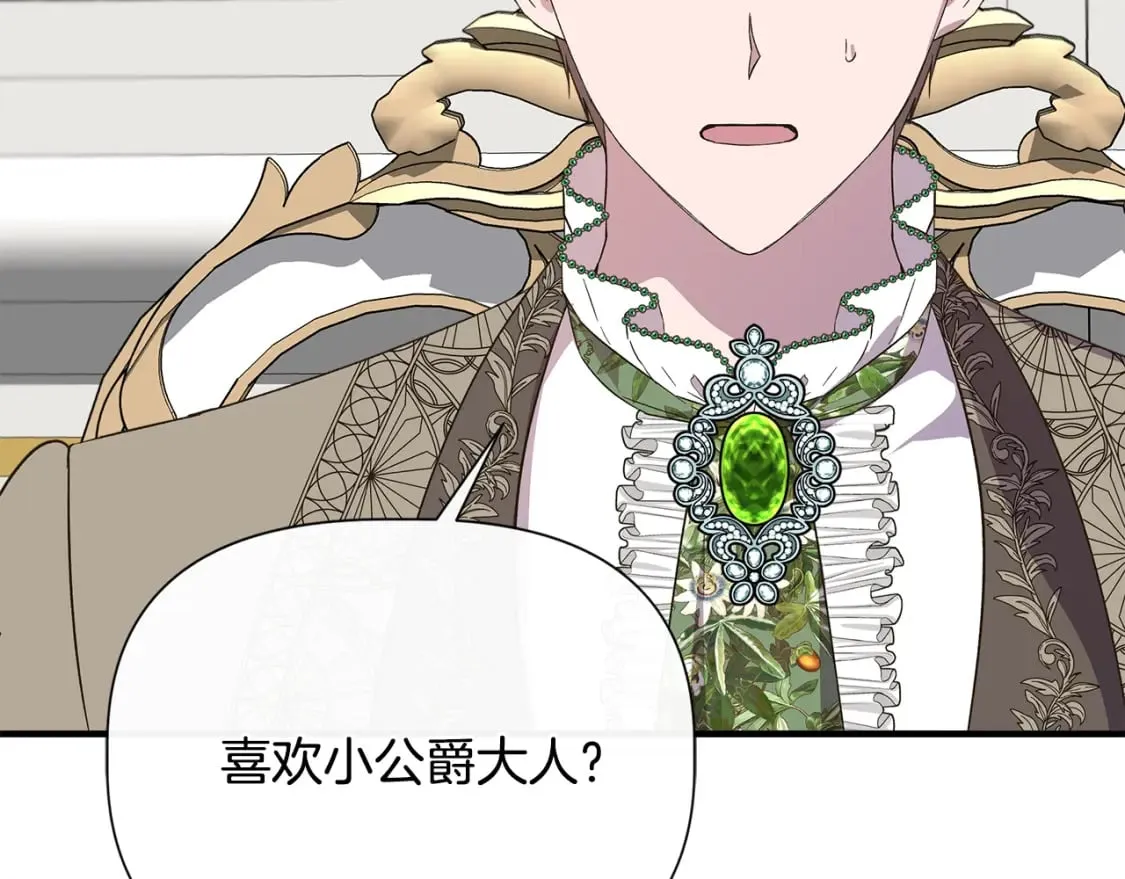 第81话 互相试探 第56页