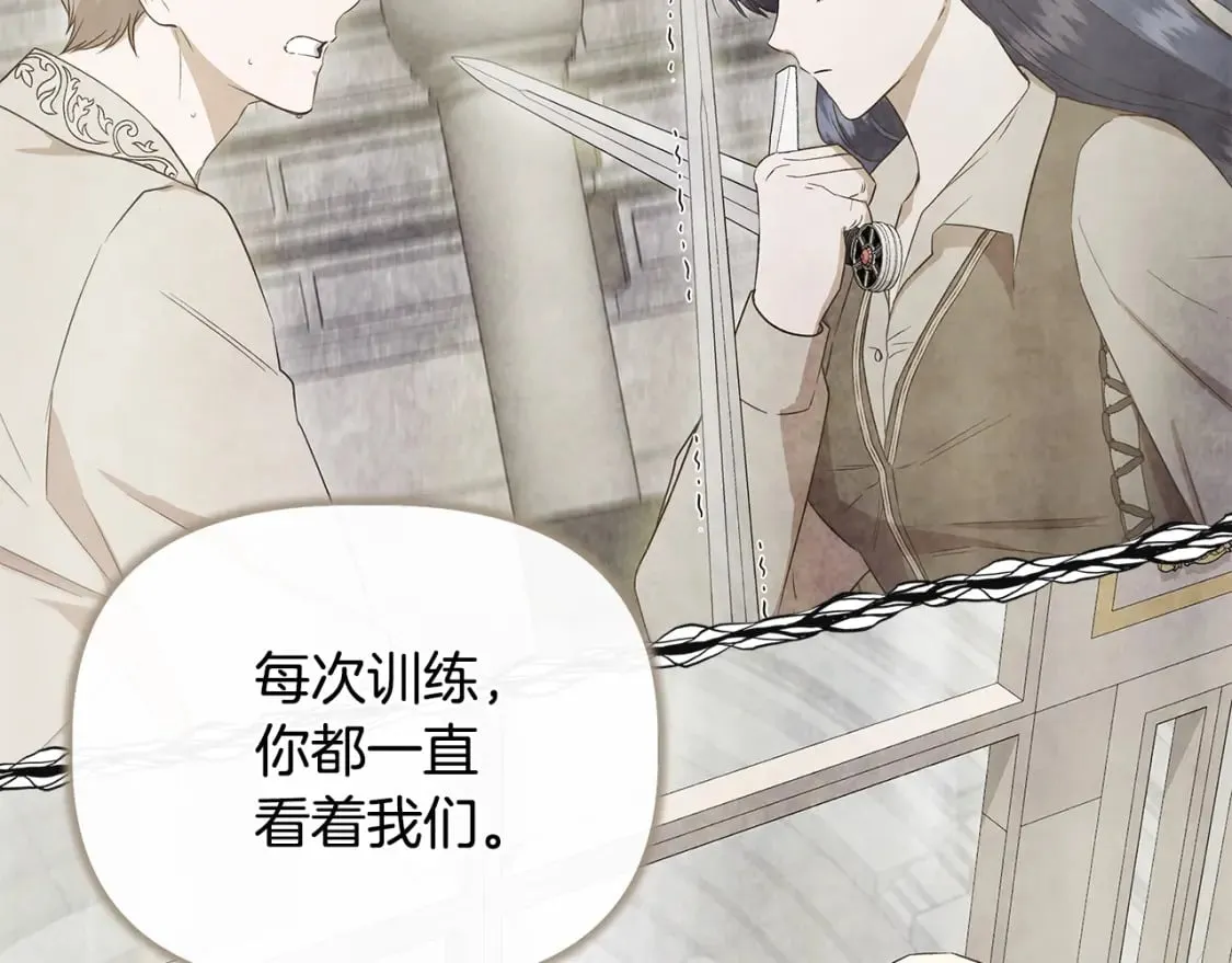 第81话 互相试探 第58页