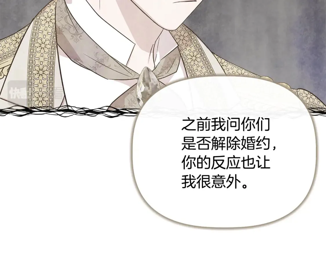 第81话 互相试探 第60页
