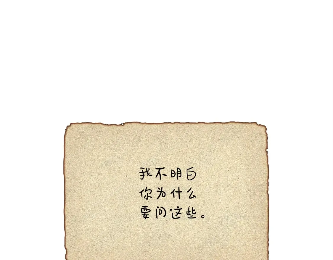 第81话 互相试探 第61页