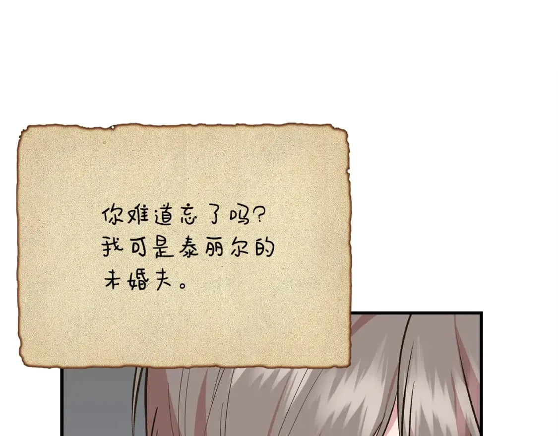 第81话 互相试探 第63页