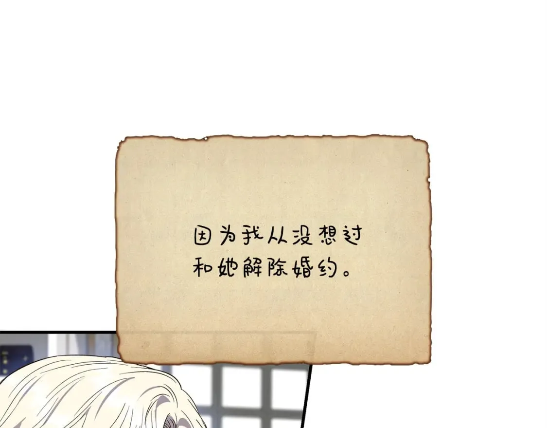 第81话 互相试探 第72页