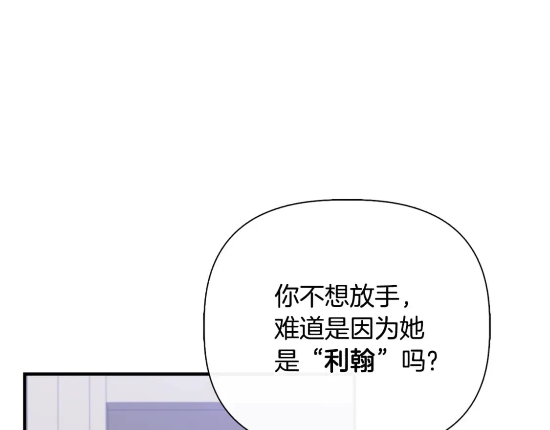 第81话 互相试探 第77页
