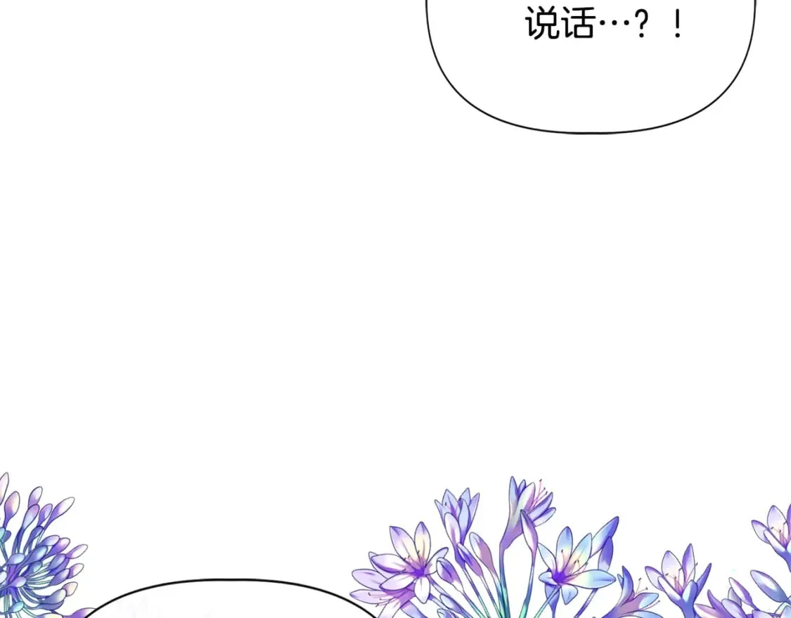 第81话 互相试探 第84页