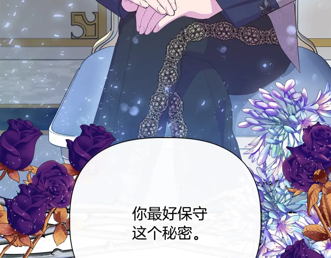 第81话 互相试探 第87页