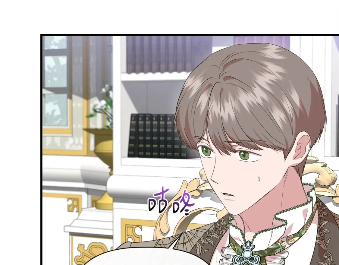 第81话 互相试探 第89页
