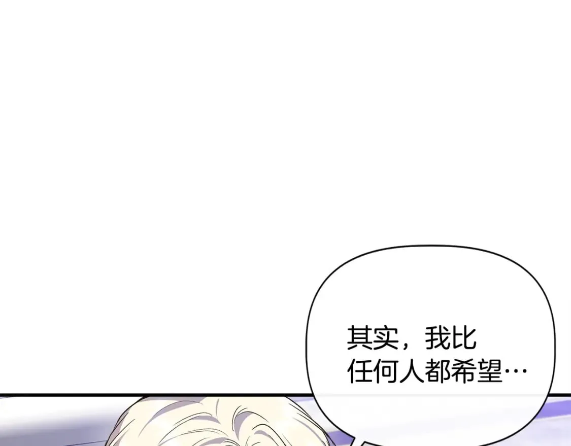 第81话 互相试探 第91页