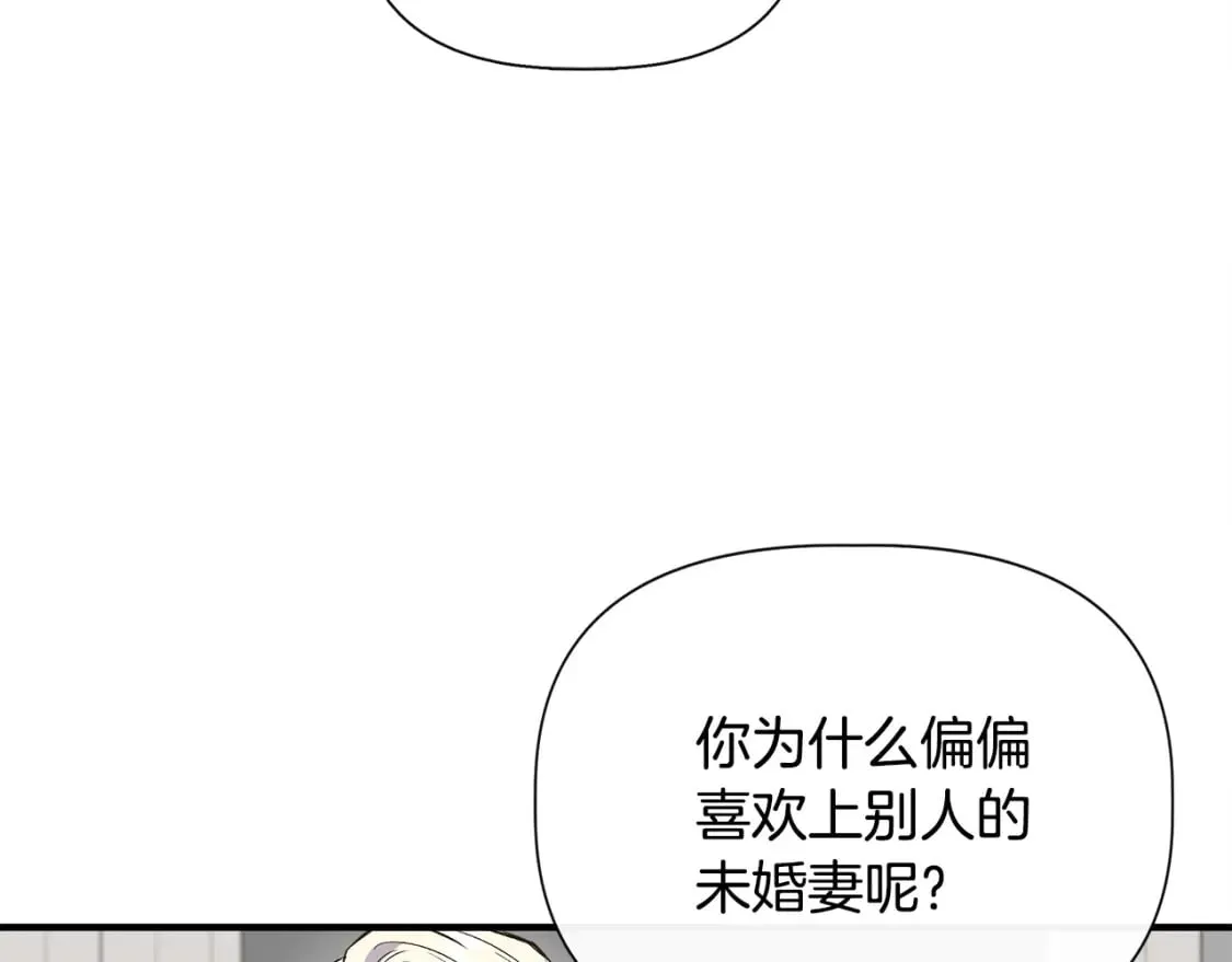 第81话 互相试探 第95页