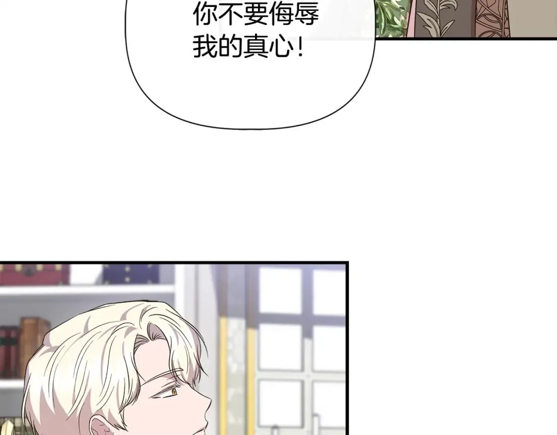 第81话 互相试探 第101页