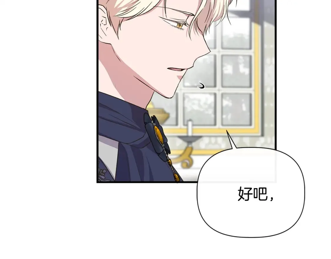 第81话 互相试探 第104页