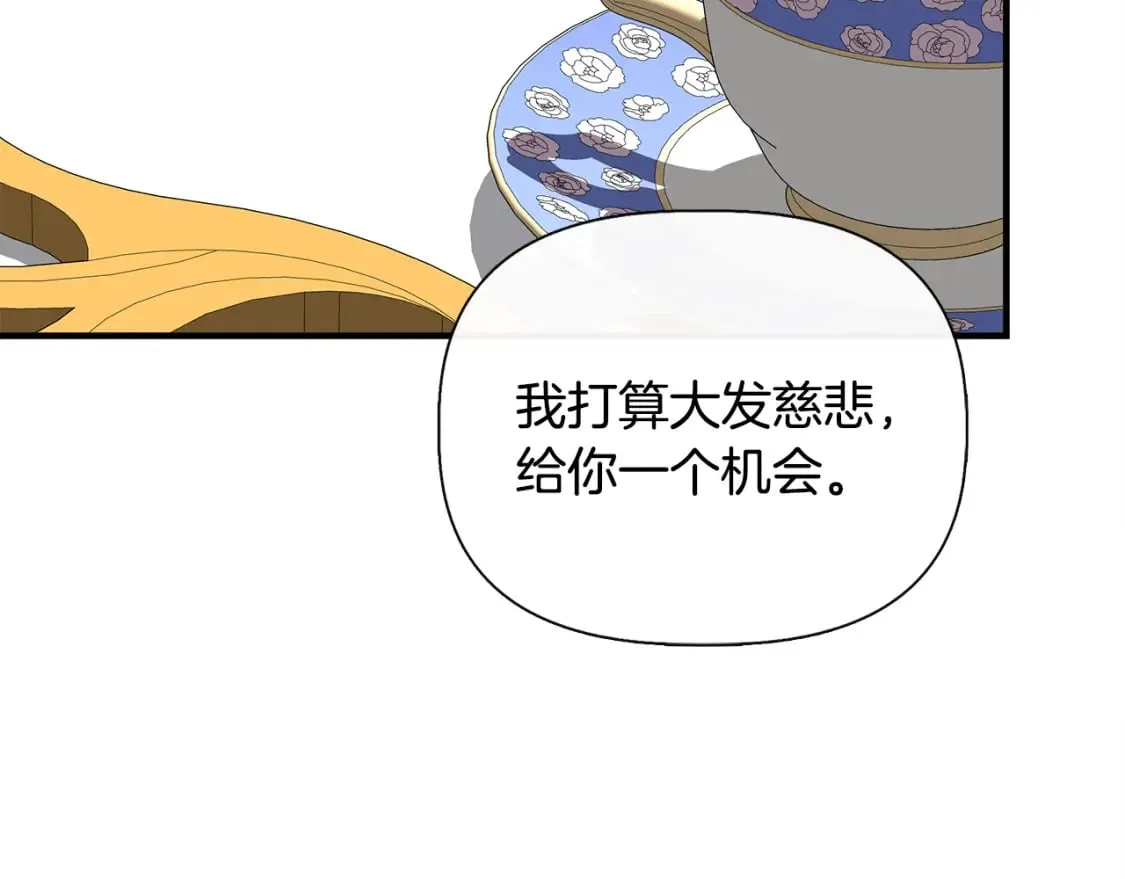第81话 互相试探 第108页