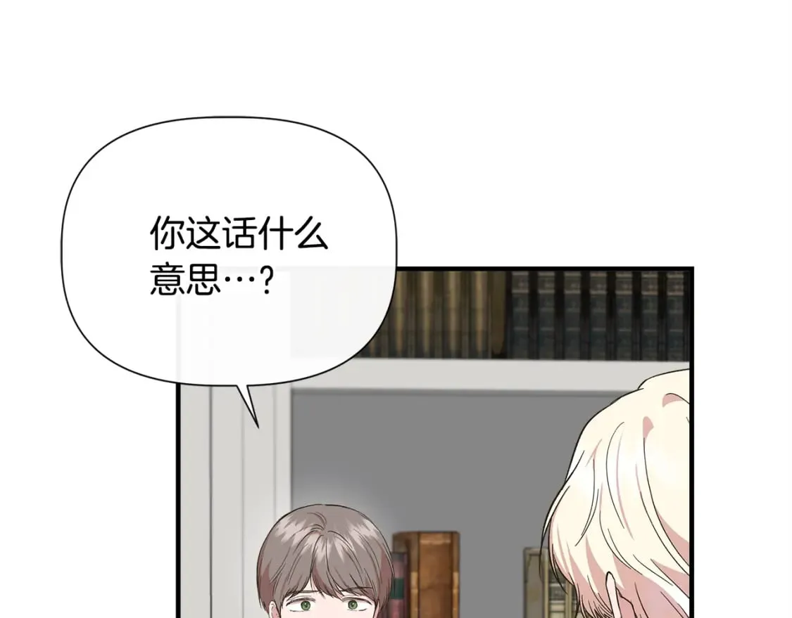 第81话 互相试探 第109页