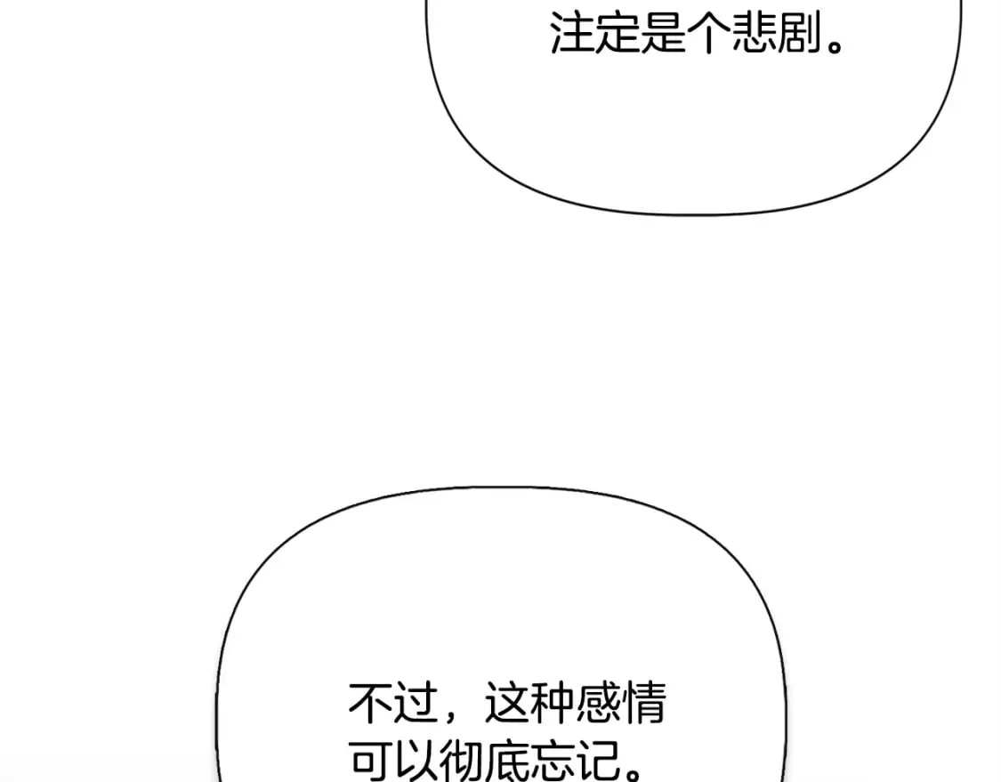 第81话 互相试探 第111页