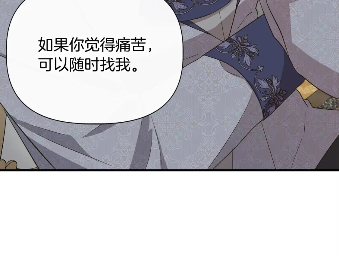第81话 互相试探 第114页