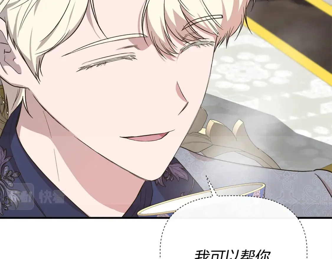 第81话 互相试探 第116页
