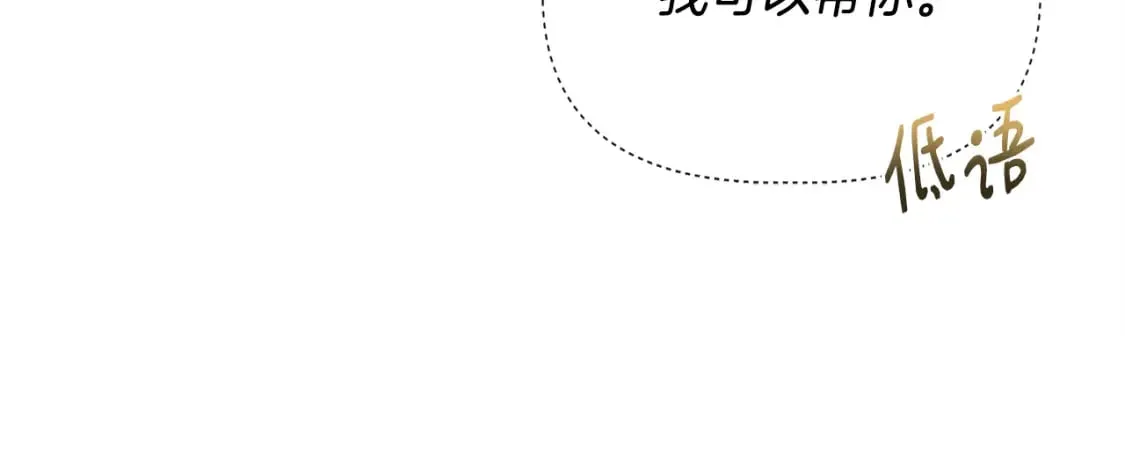 第81话 互相试探 第117页