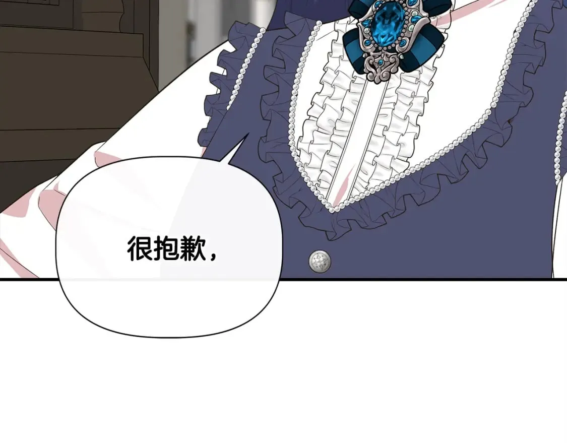 第81话 互相试探 第123页