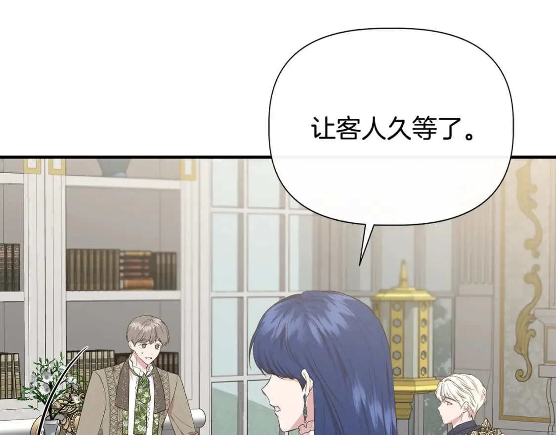 第81话 互相试探 第124页