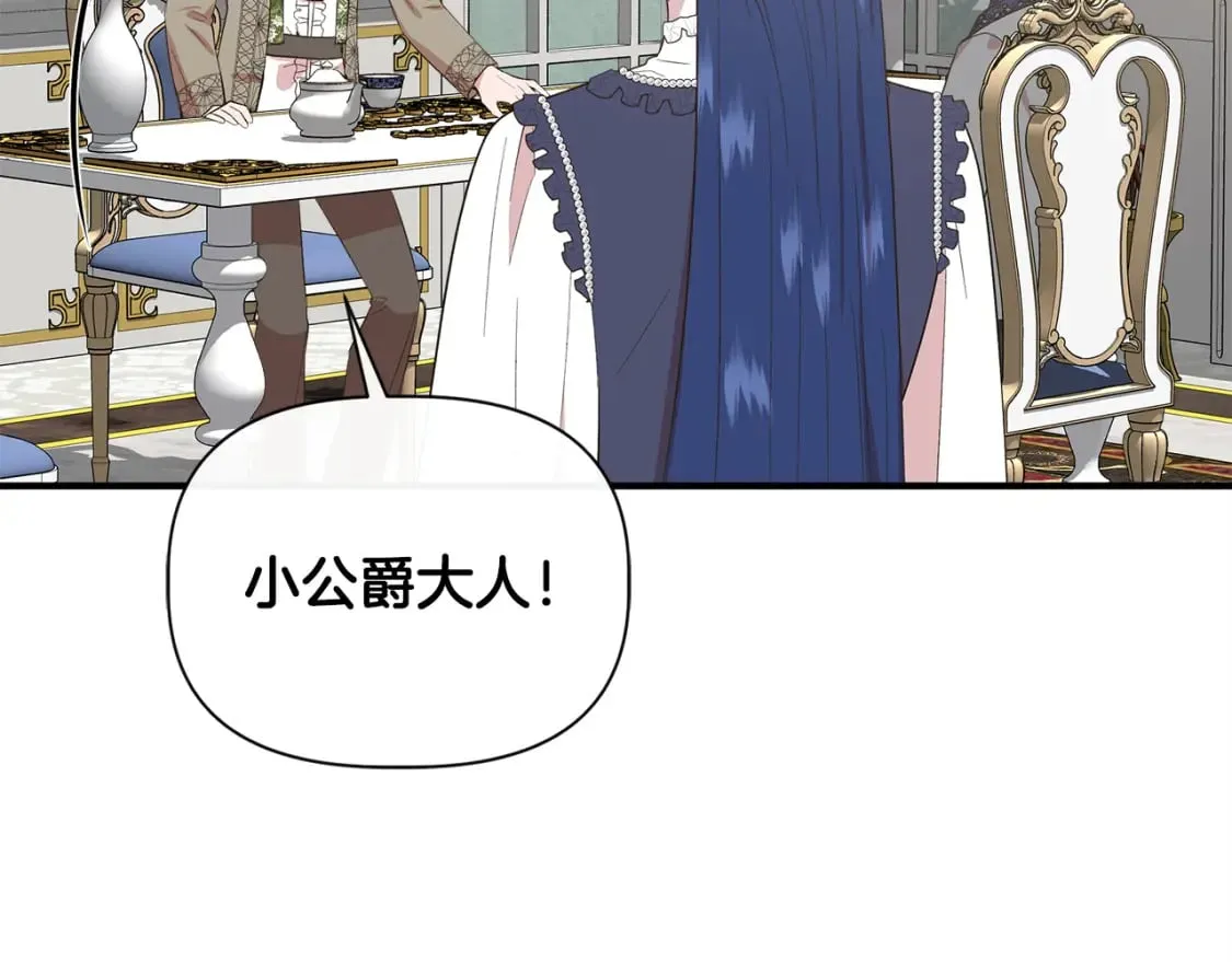 第81话 互相试探 第125页