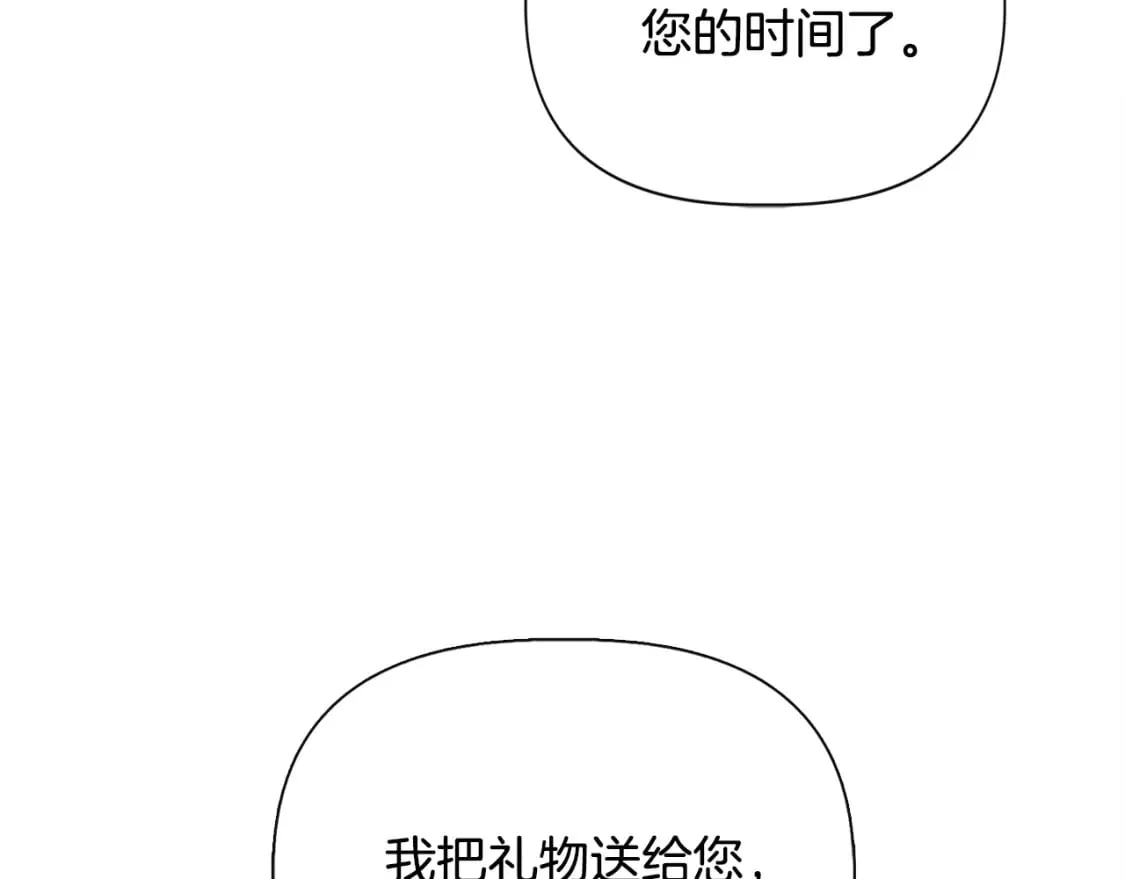第81话 互相试探 第128页