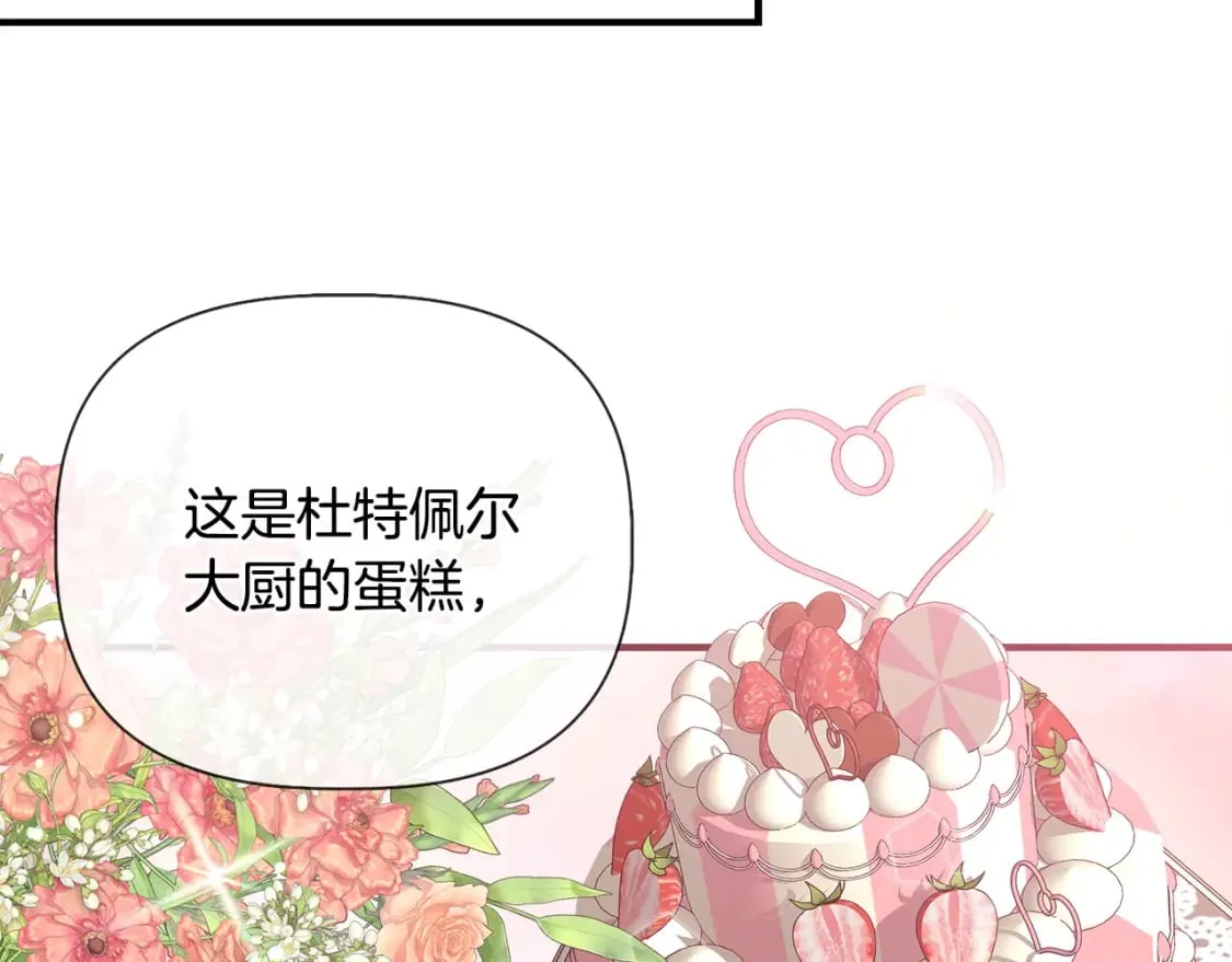 第81话 互相试探 第131页
