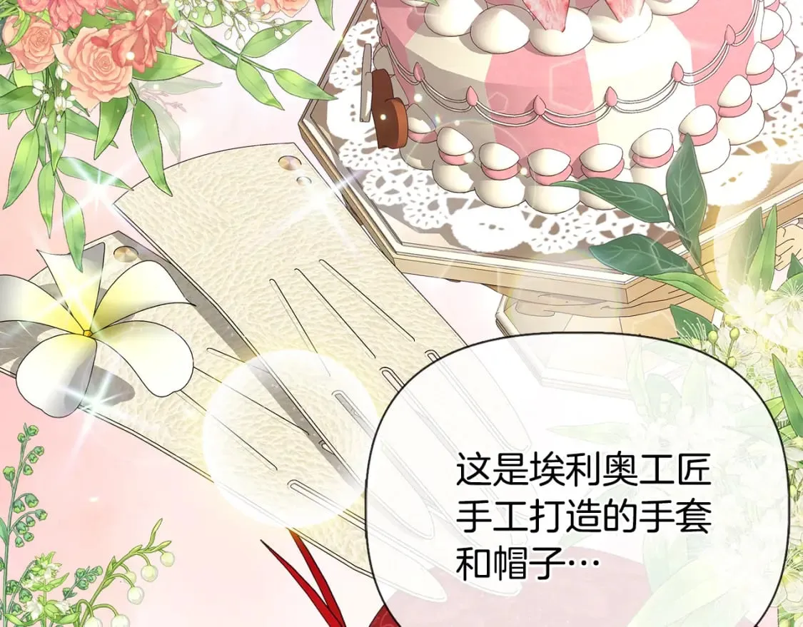 第81话 互相试探 第132页
