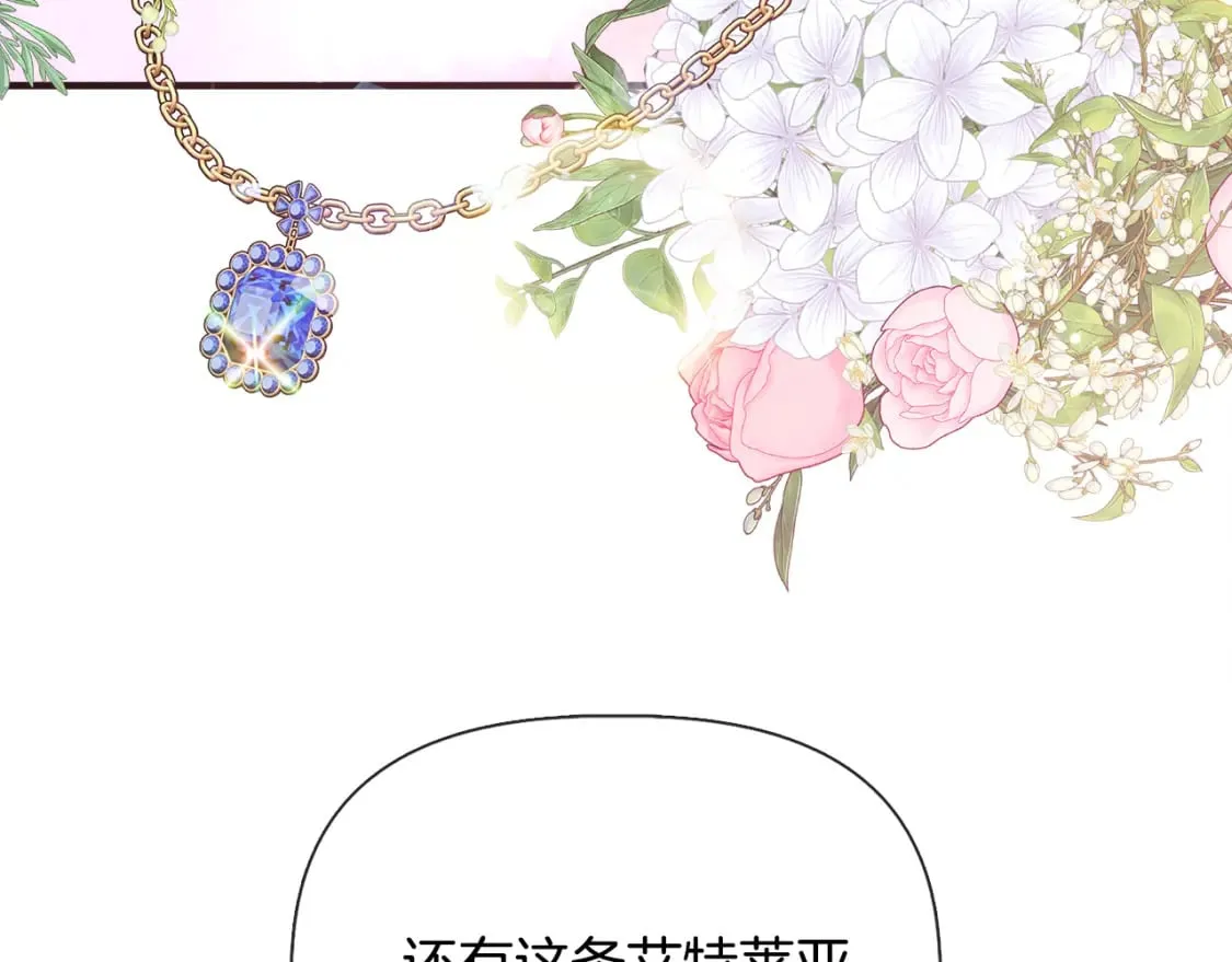 第81话 互相试探 第134页