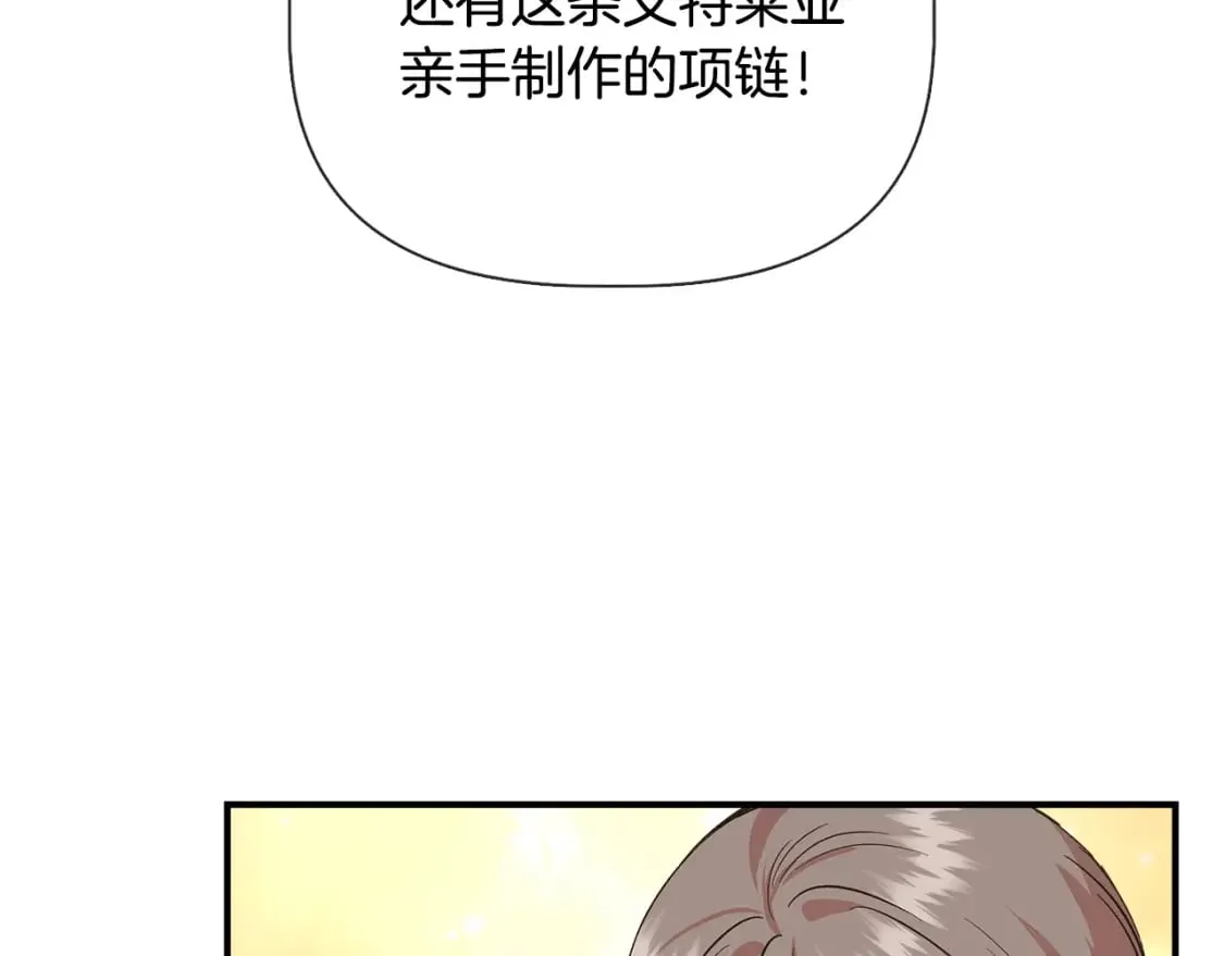 第81话 互相试探 第135页