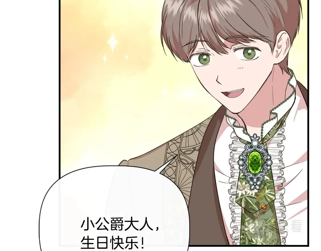 第81话 互相试探 第136页