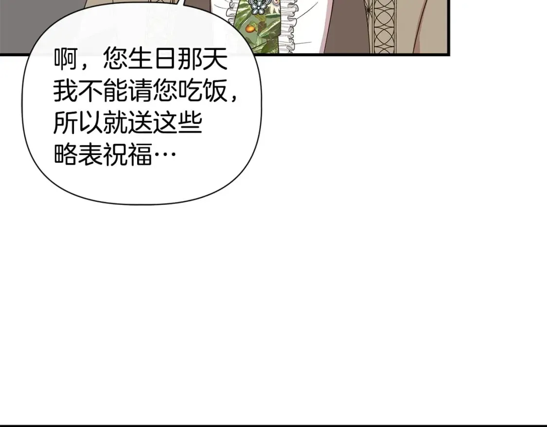 第81话 互相试探 第140页