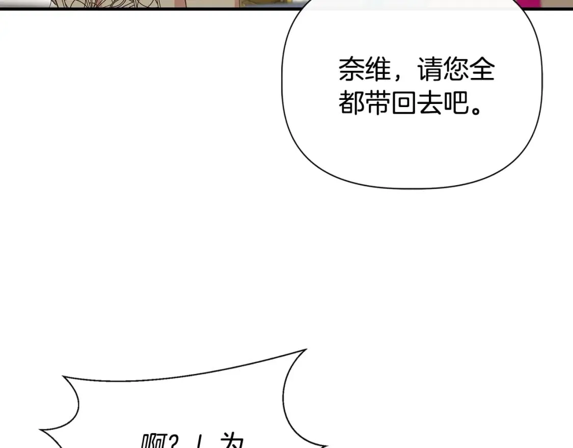 第81话 互相试探 第142页