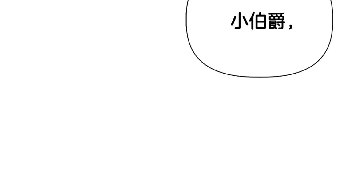 第81话 互相试探 第144页