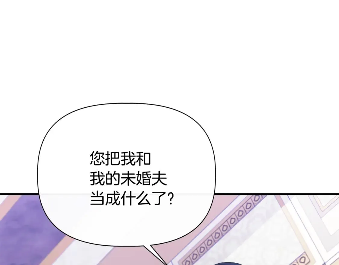 第81话 互相试探 第145页