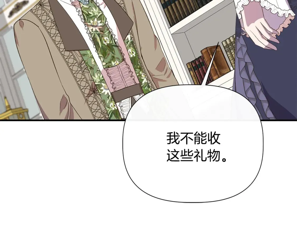 第81话 互相试探 第147页
