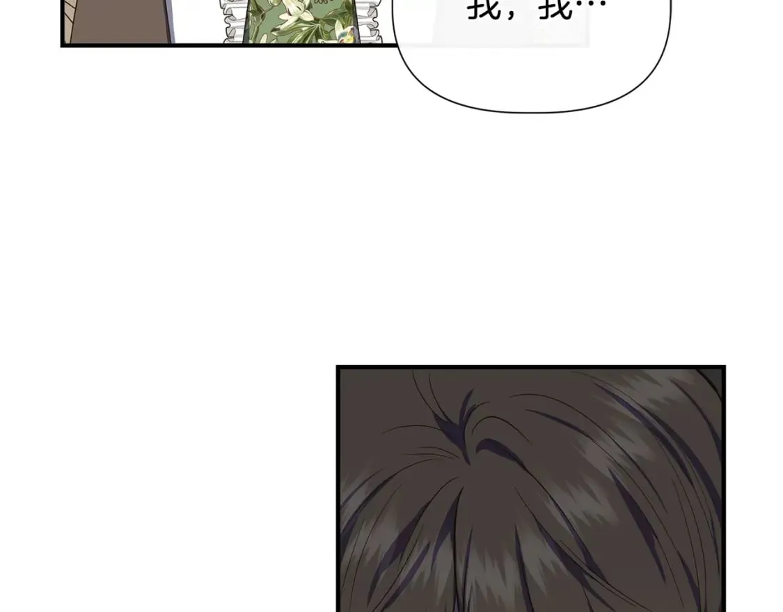 第81话 互相试探 第150页