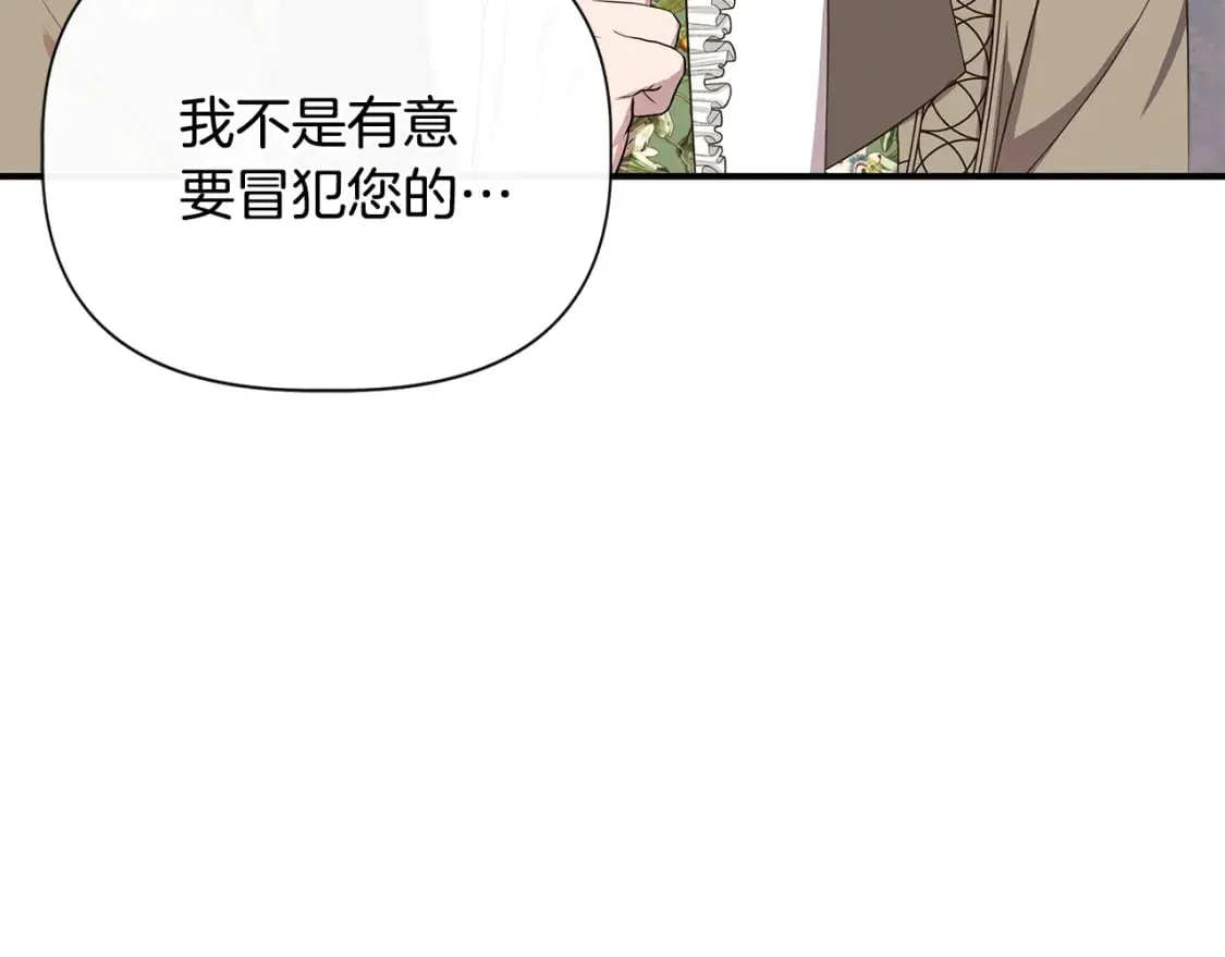 第81话 互相试探 第154页