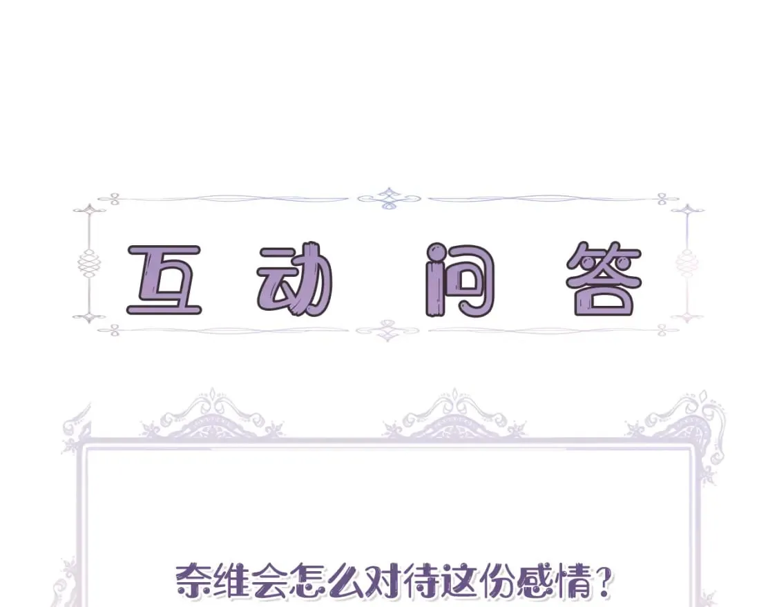 第81话 互相试探 第162页